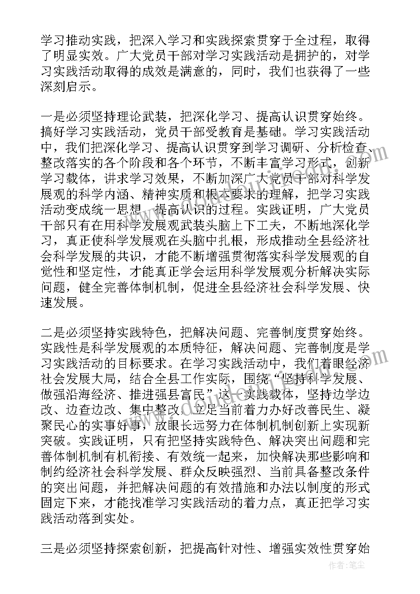 法学会半年总结 试点工作总结(汇总5篇)