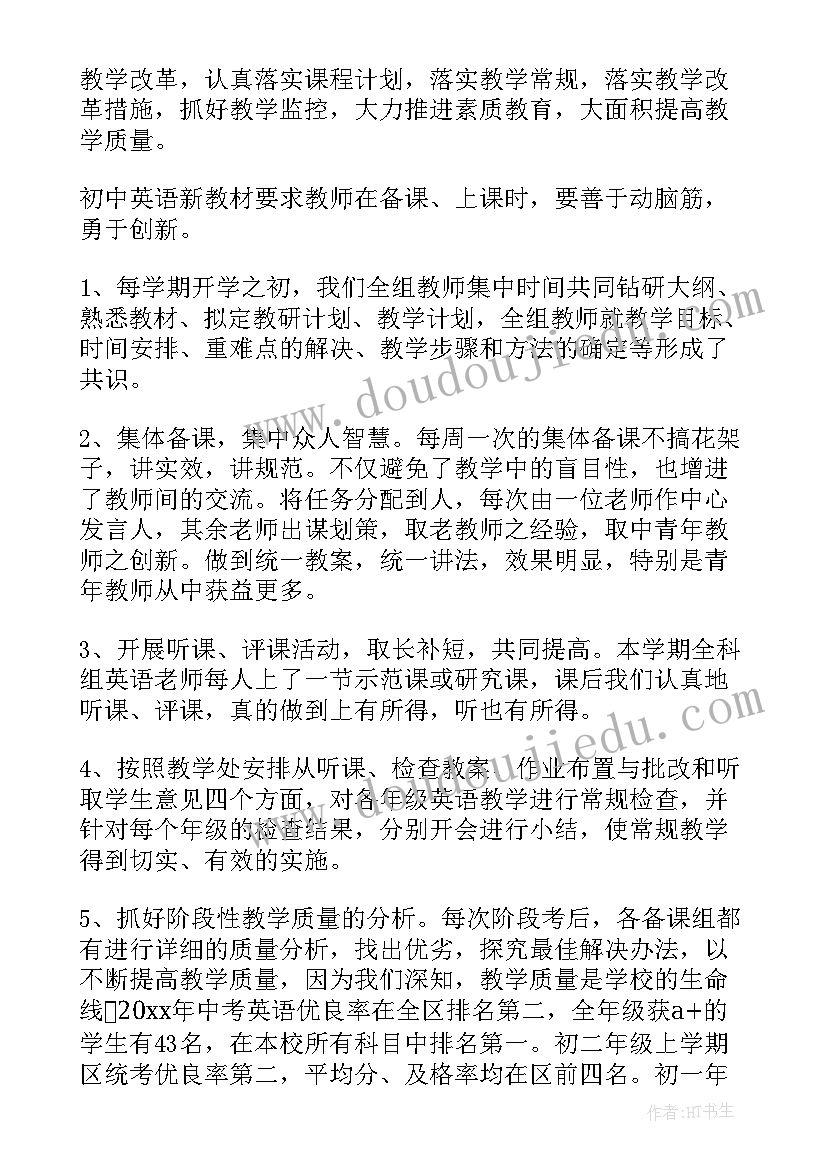 2023年美术科组工作计划(模板9篇)