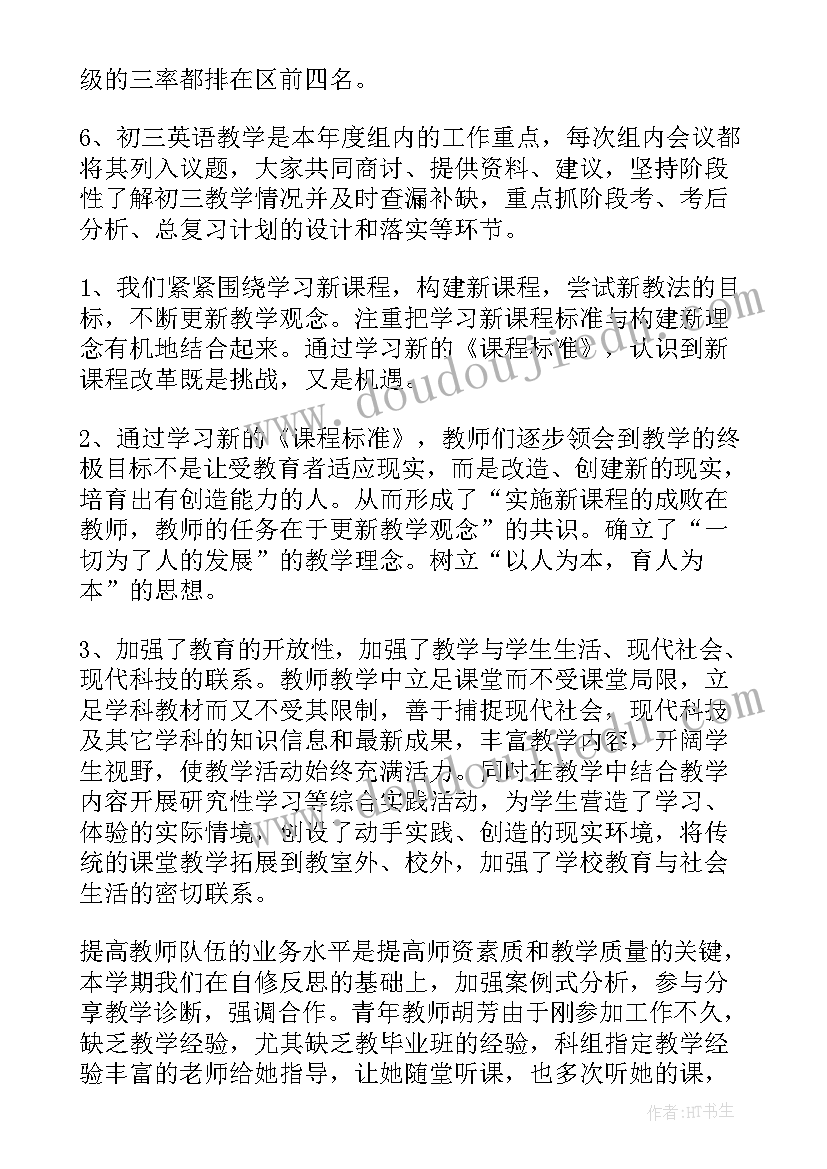 2023年美术科组工作计划(模板9篇)