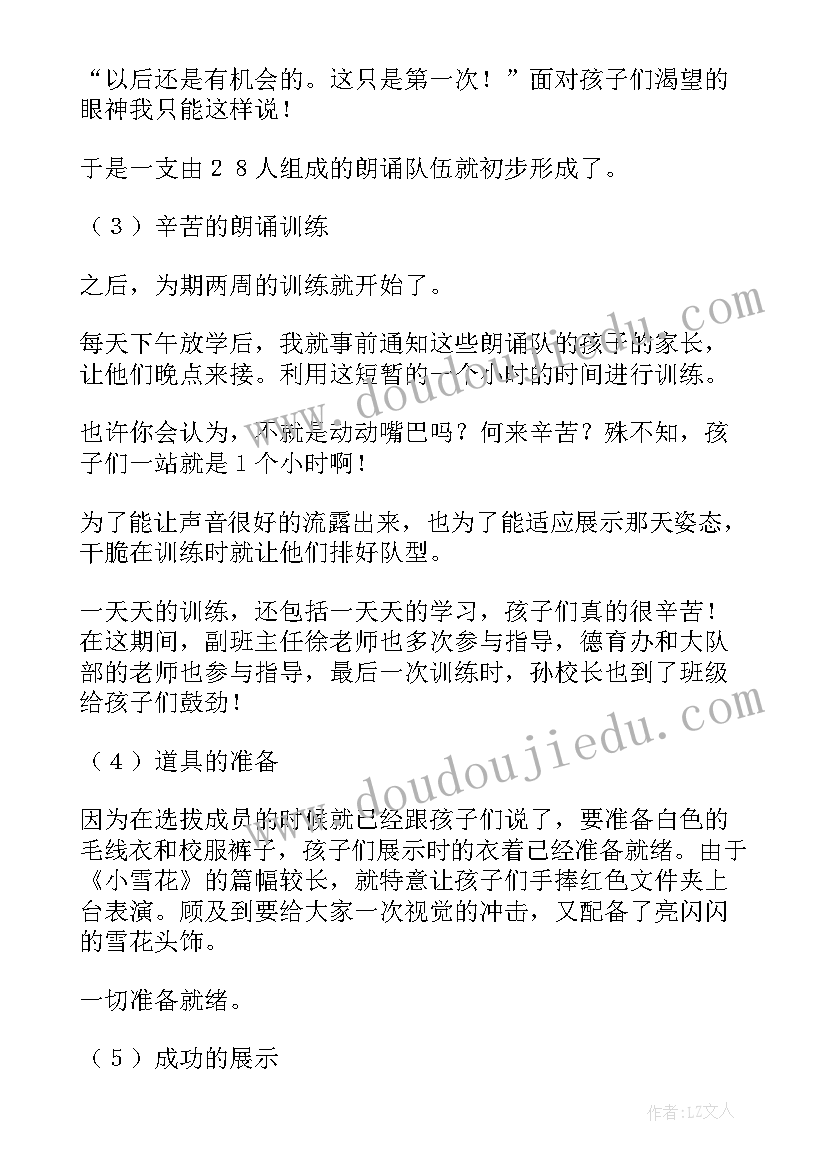 2023年单位特色亮点 班级特色工作总结(汇总7篇)