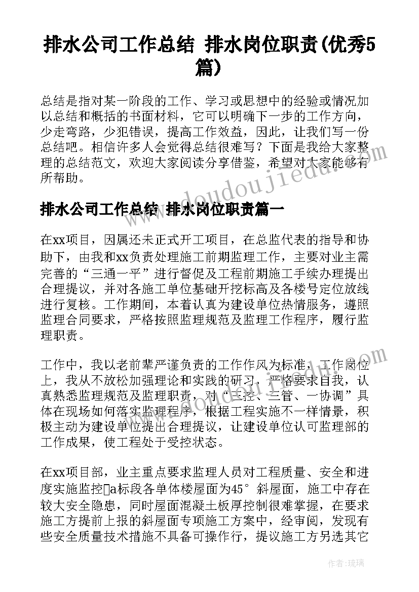 最新餐厅经理辞职报告简单明了 餐厅经理辞职报告(汇总5篇)