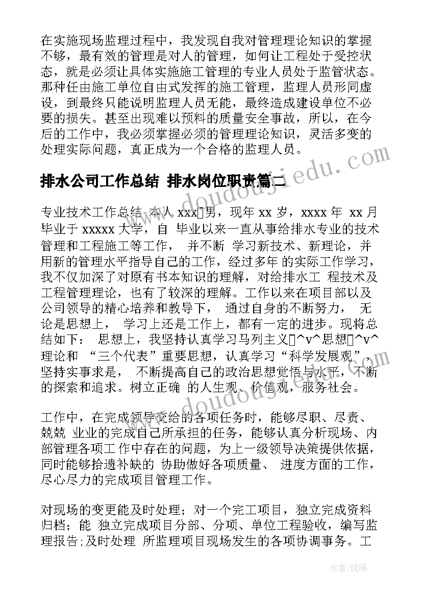 最新餐厅经理辞职报告简单明了 餐厅经理辞职报告(汇总5篇)