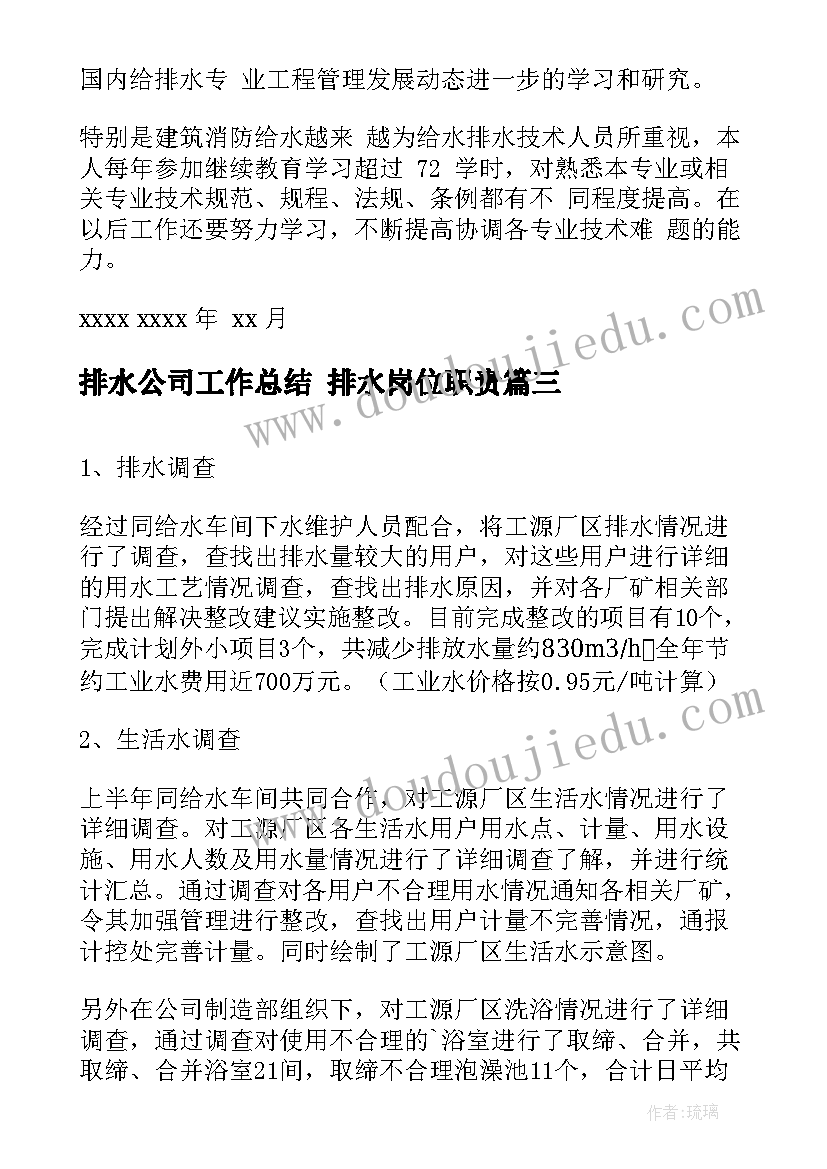 最新餐厅经理辞职报告简单明了 餐厅经理辞职报告(汇总5篇)