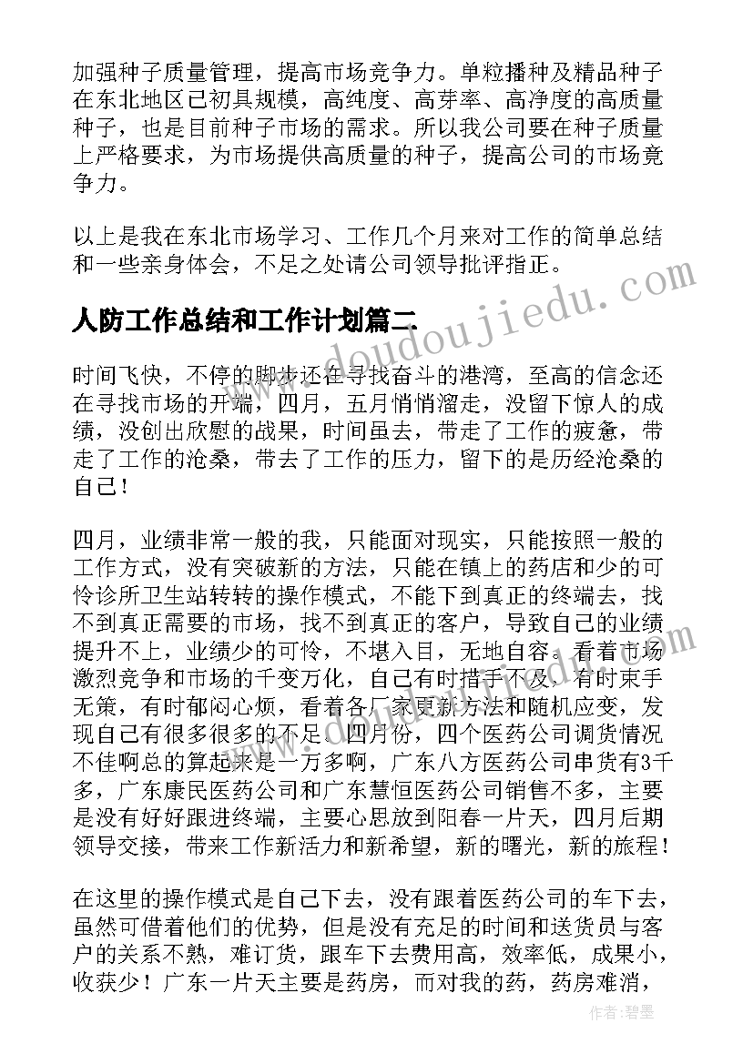 2023年学雷锋当先锋走前列 学雷锋活动方案(汇总10篇)