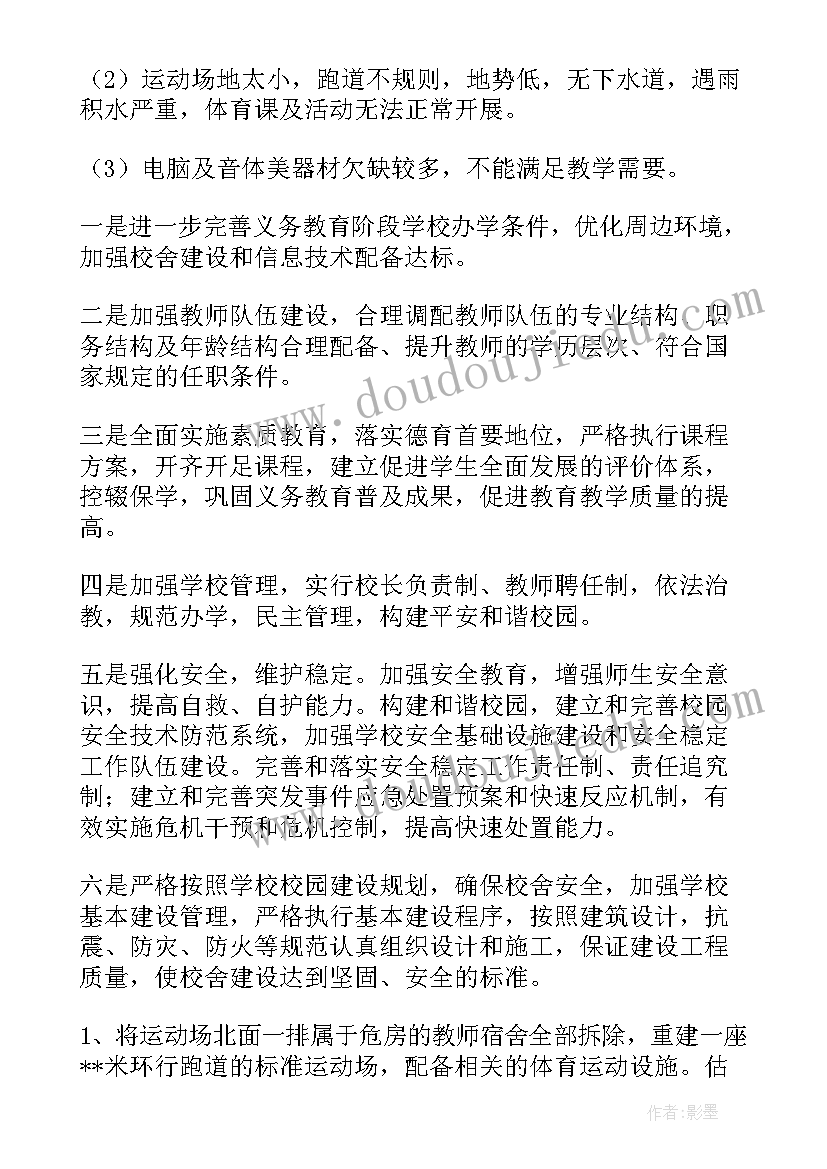 2023年煤矿标准化工作计划 标准化工作计划(优质6篇)