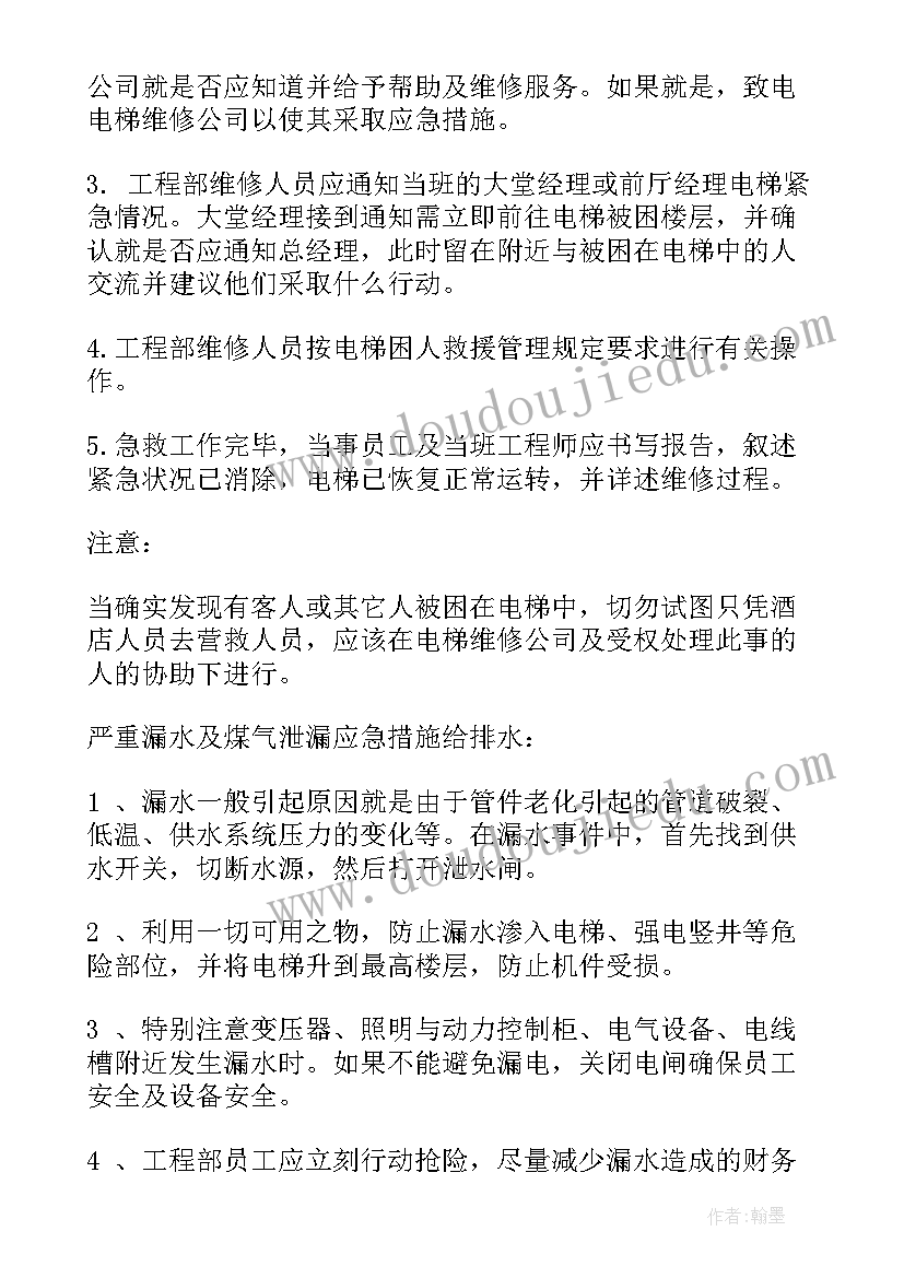 最新隔离酒店的工作总结 隔离点消杀工作总结(大全6篇)