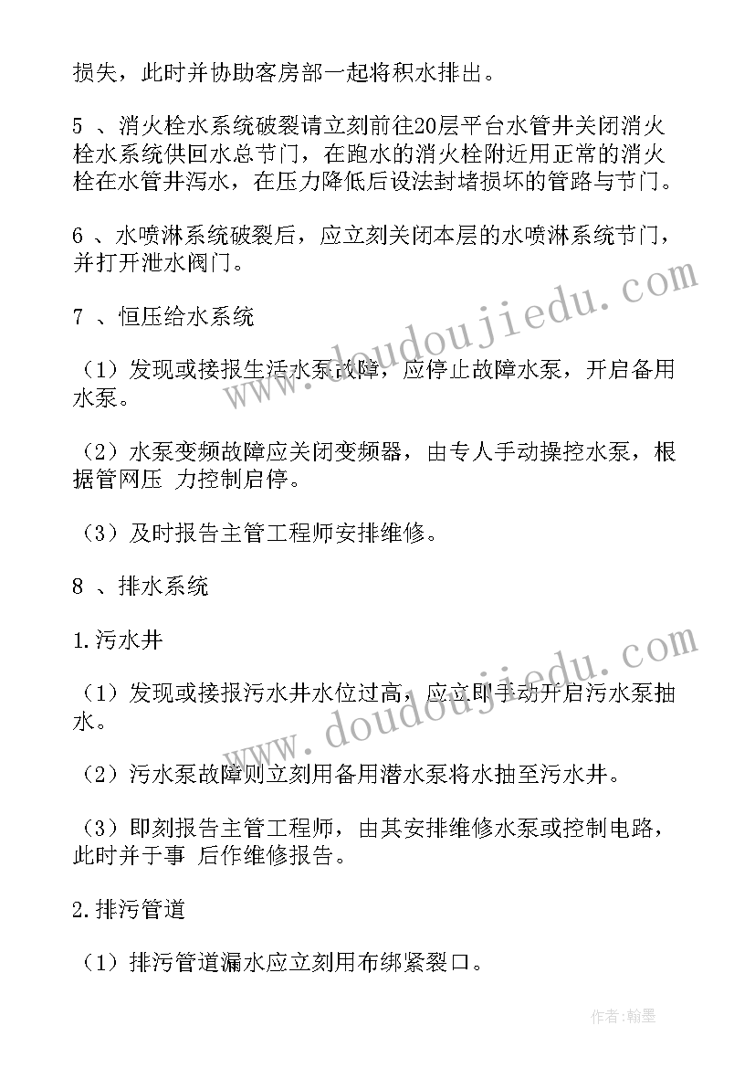 最新隔离酒店的工作总结 隔离点消杀工作总结(大全6篇)