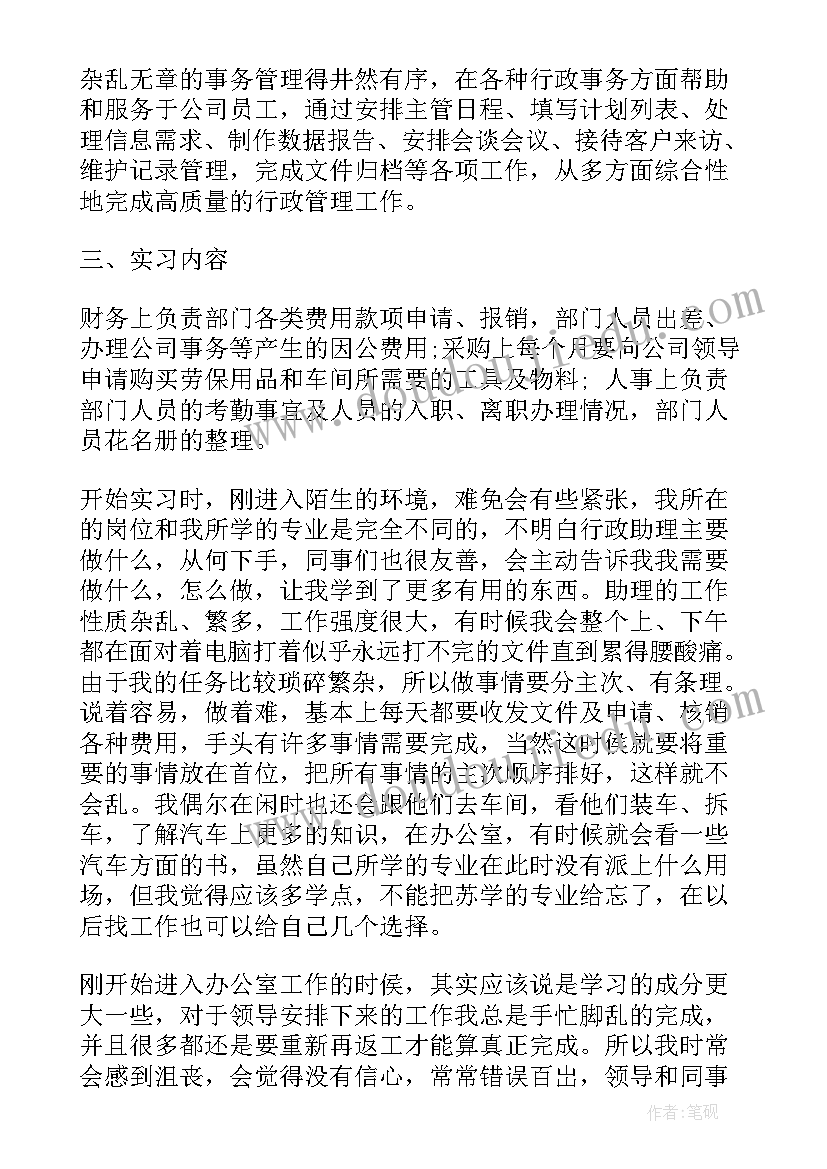 兽医助理月度工作总结(精选5篇)