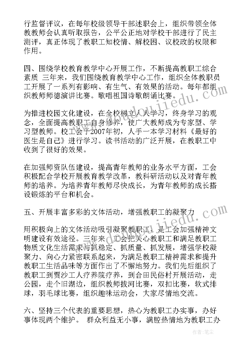 2023年小学教师读书交流会活动报道 教师读书交流活动简报(优质5篇)