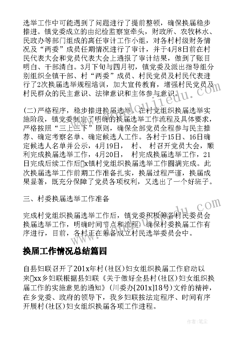 2023年小学教师读书交流会活动报道 教师读书交流活动简报(优质5篇)