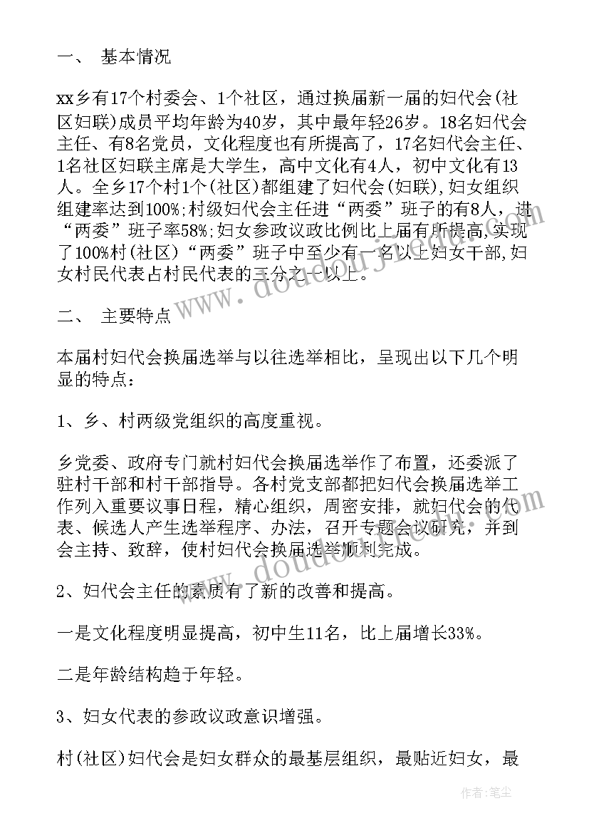 2023年小学教师读书交流会活动报道 教师读书交流活动简报(优质5篇)