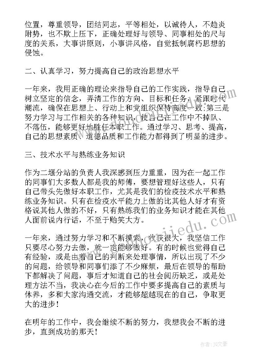 2023年镇畜牧站工作总结(通用8篇)