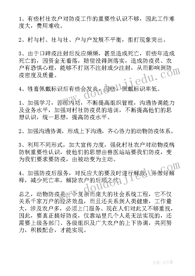 2023年镇畜牧站工作总结(通用8篇)