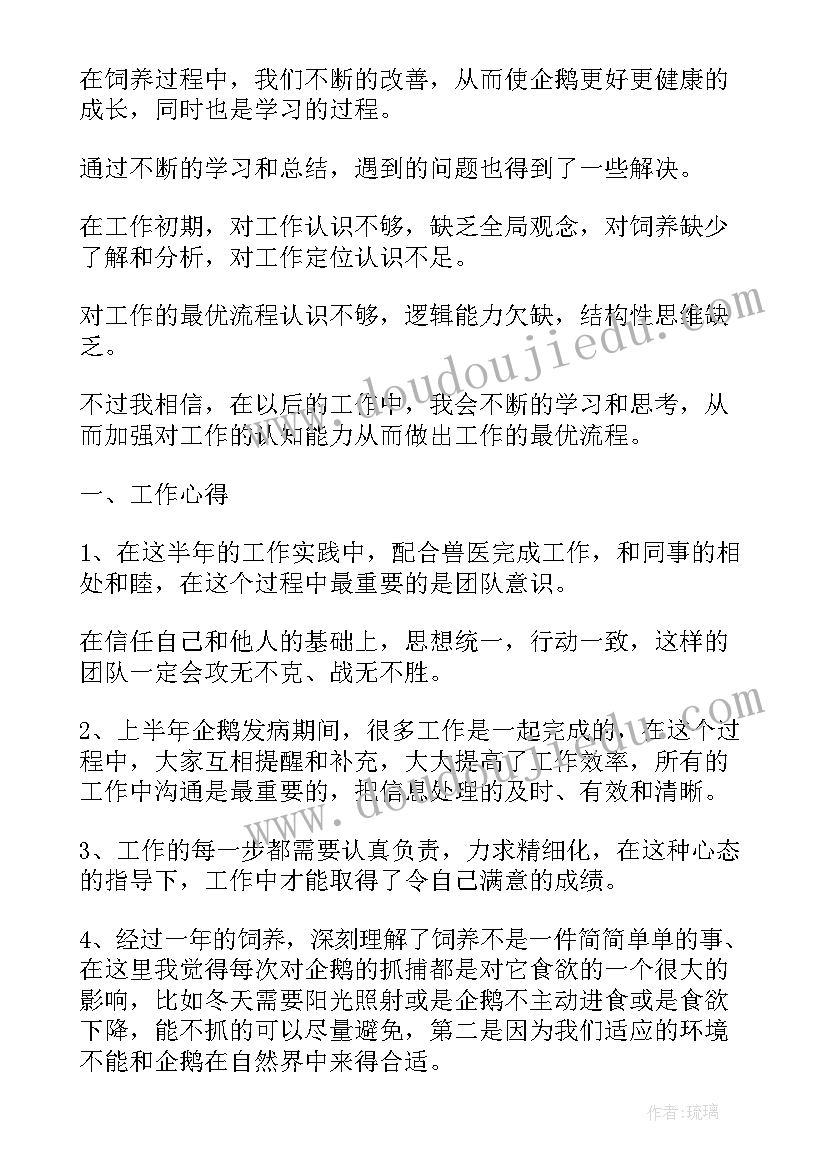 2023年肥猪场工作总结报告(优质5篇)