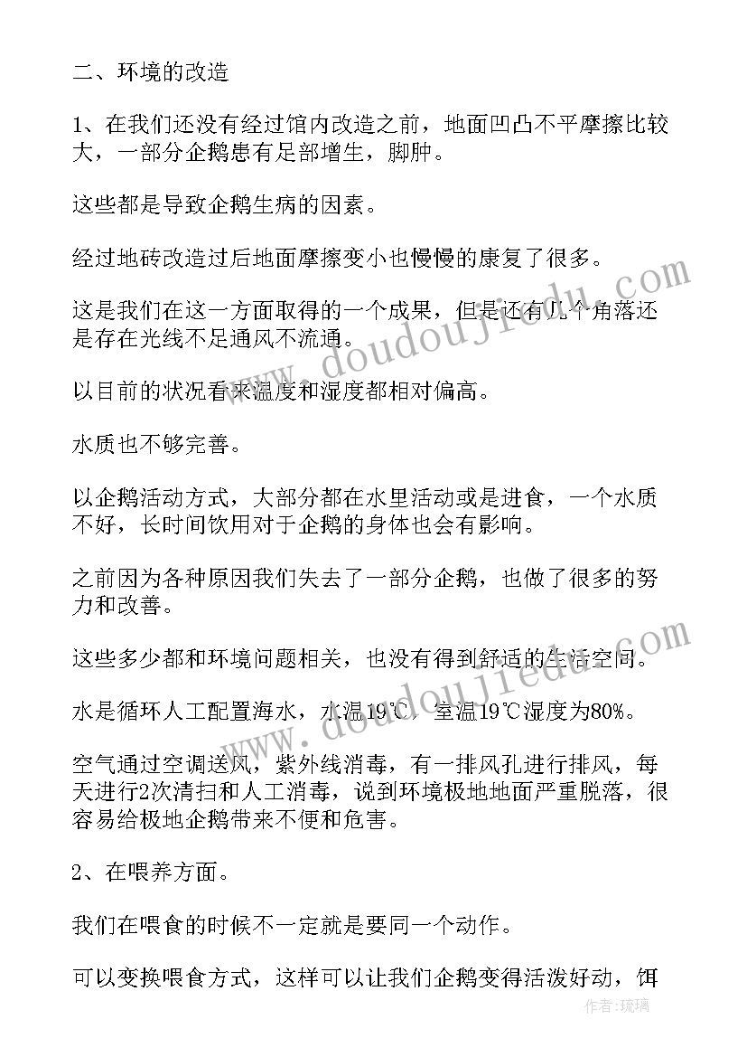 2023年肥猪场工作总结报告(优质5篇)