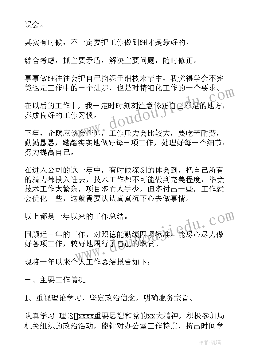 2023年肥猪场工作总结报告(优质5篇)