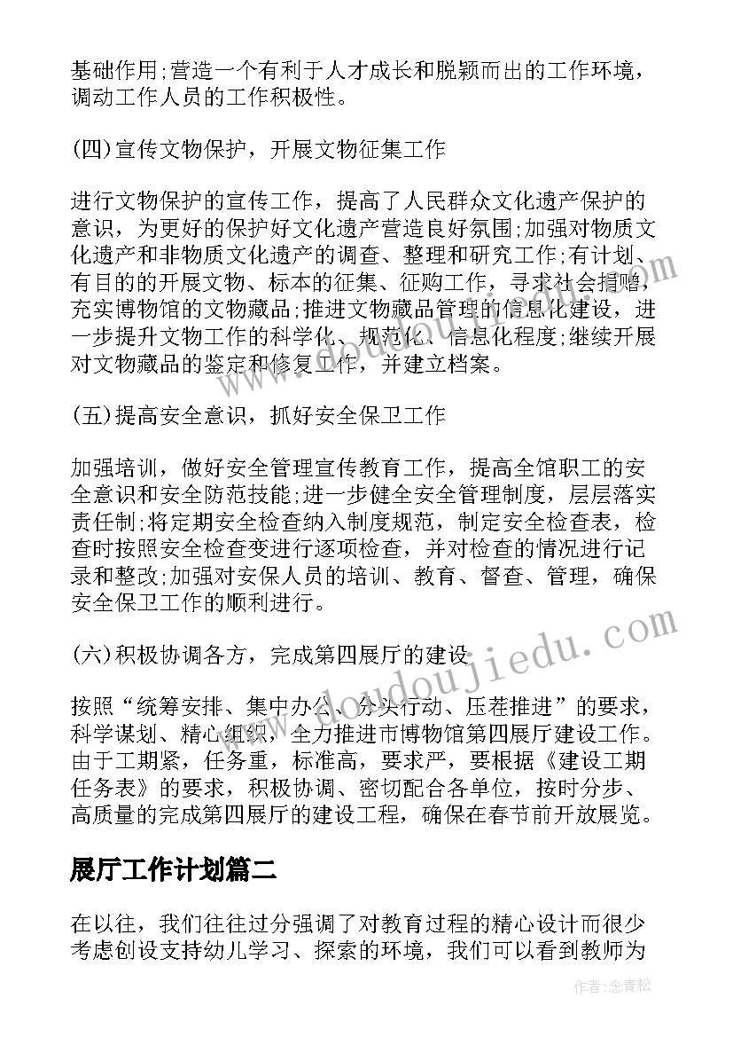 销售跟单的简历 汽车销售人员工作简历(优质5篇)