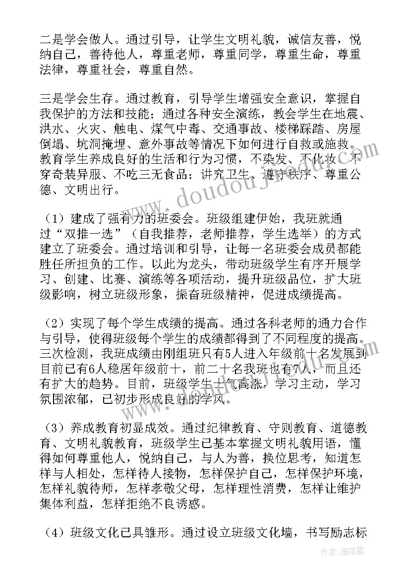 党员个人半年度工作总结 年度工作总结(实用6篇)