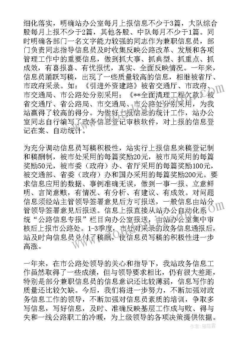 党员个人半年度工作总结 年度工作总结(实用6篇)