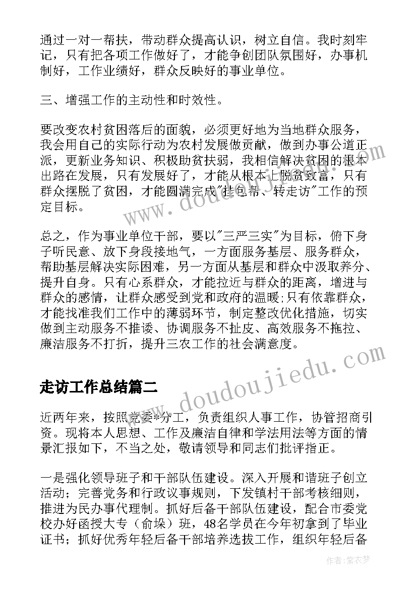 圆的认识二教案(大全10篇)