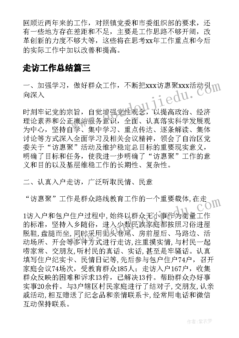 圆的认识二教案(大全10篇)