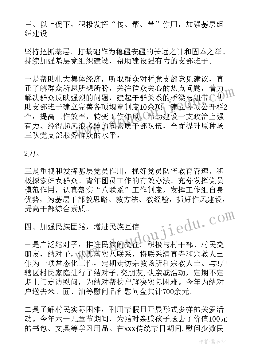 圆的认识二教案(大全10篇)