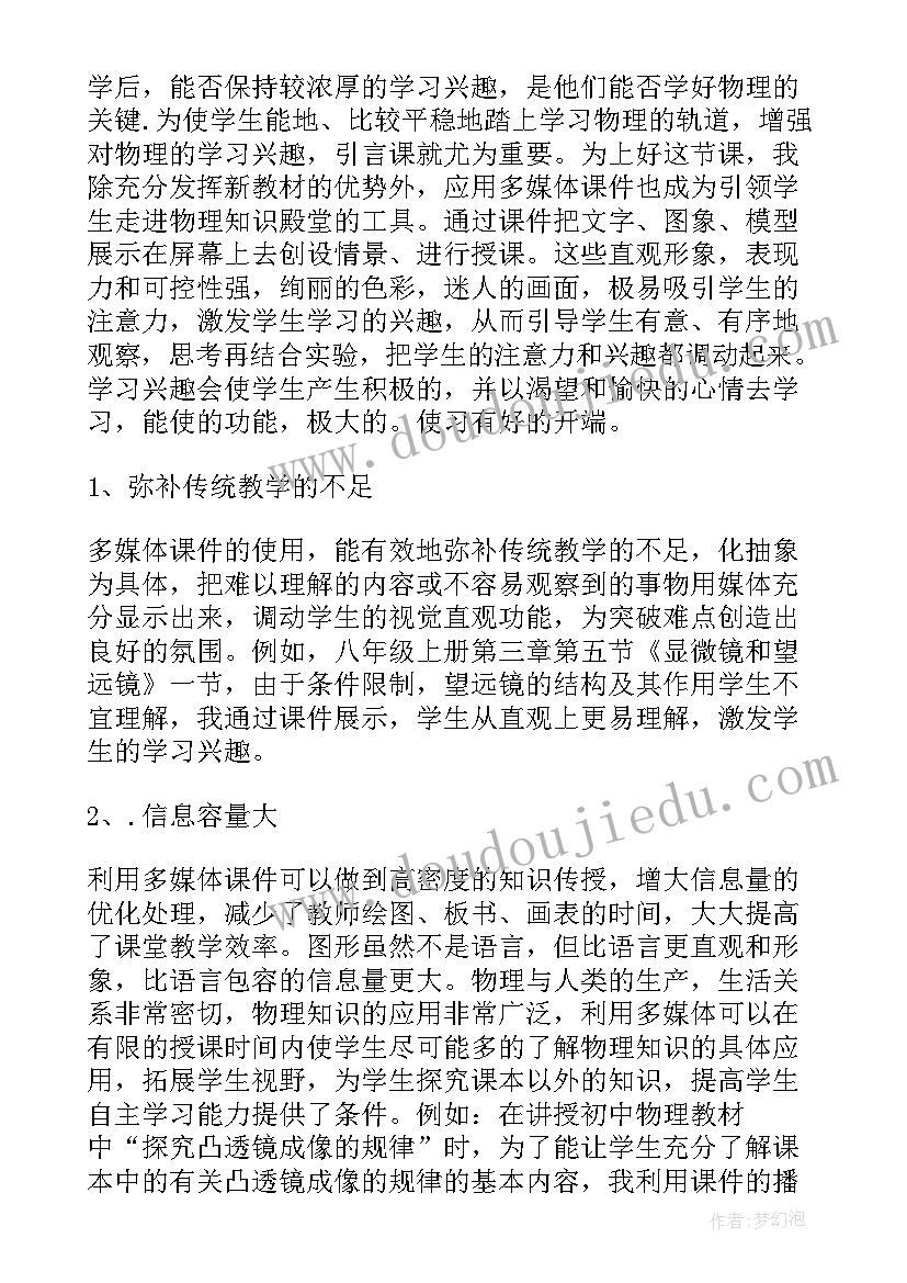 媒体工作总结汇报(实用7篇)