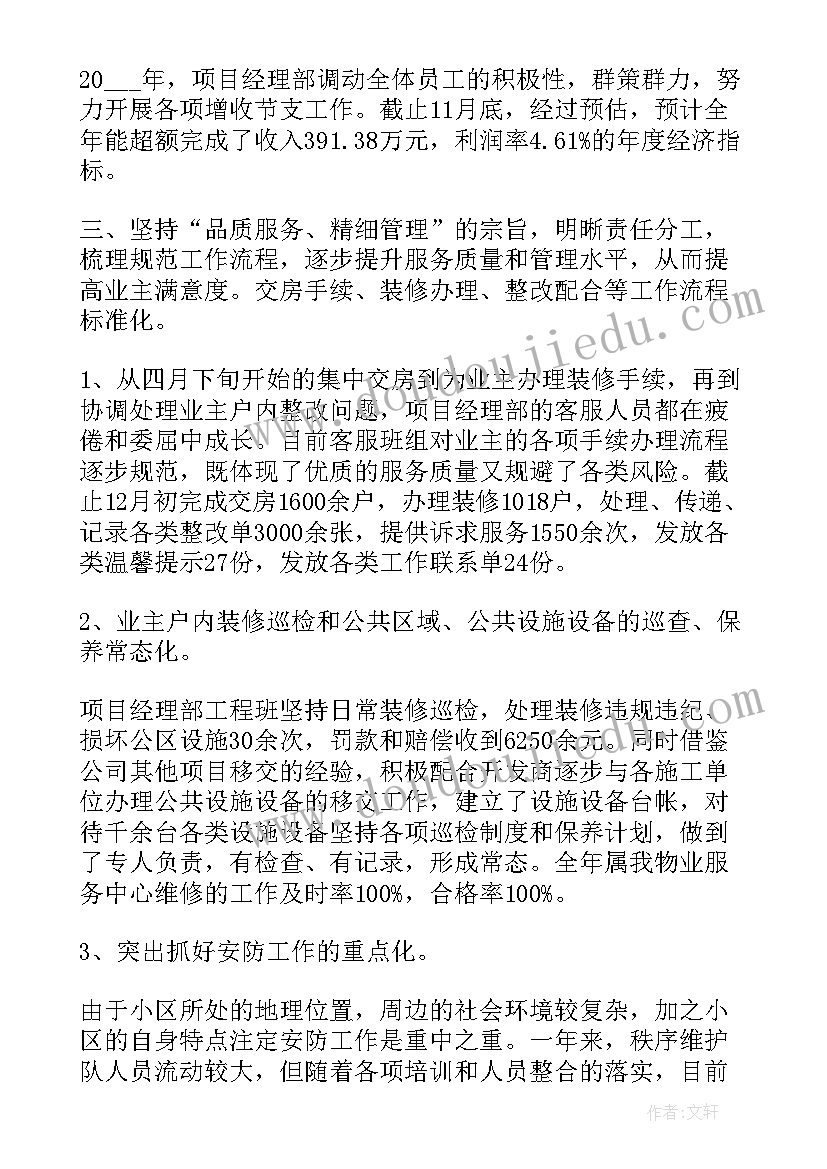 2023年复学后工作总结 工作总结(优质9篇)