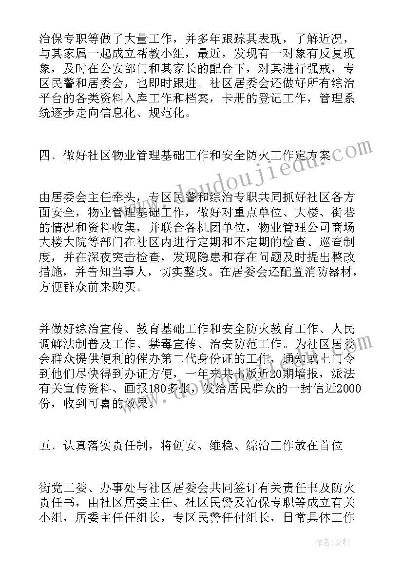 2023年复学后工作总结 工作总结(优质9篇)