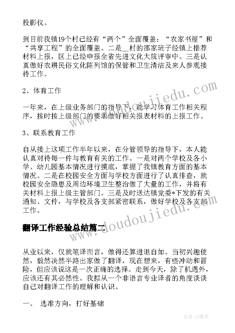 亲亲一家人教学反思中班(优质5篇)