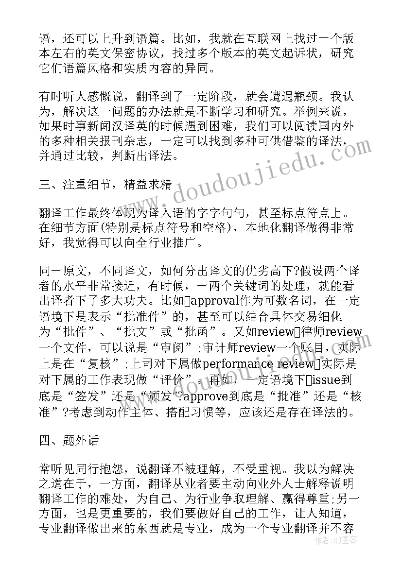 亲亲一家人教学反思中班(优质5篇)