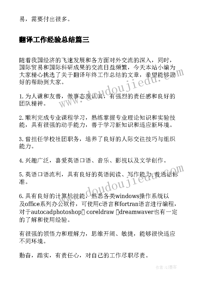 亲亲一家人教学反思中班(优质5篇)