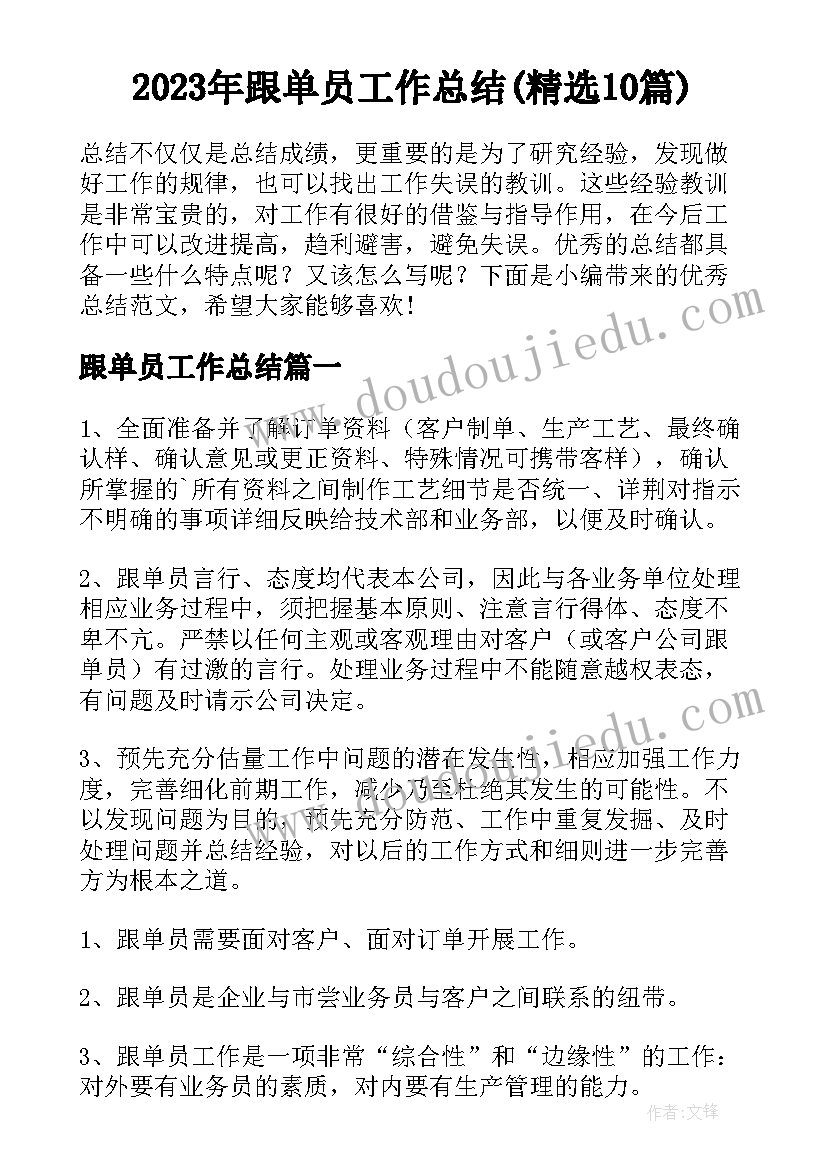 最新玩具找家教案小班数学反思(实用8篇)