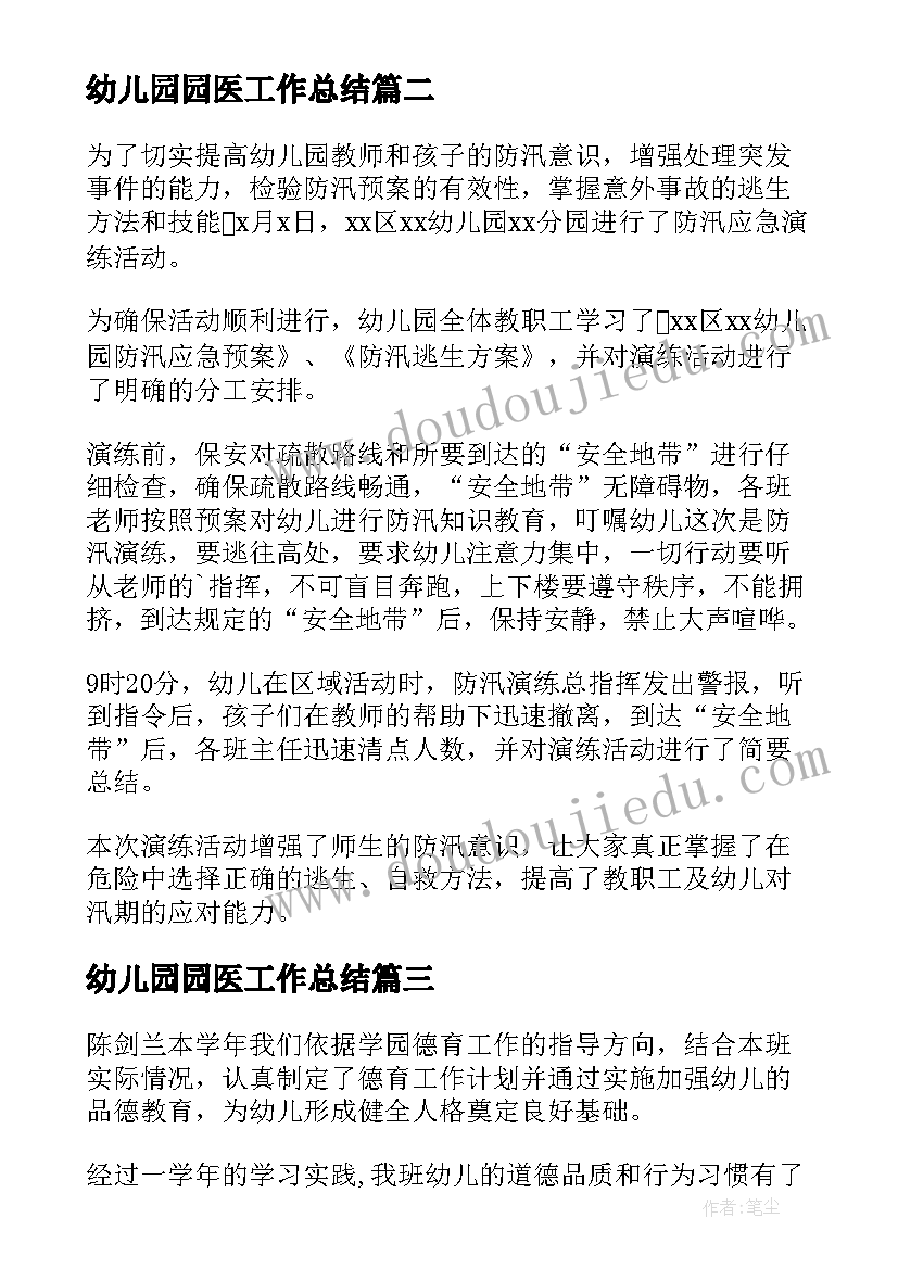 最新三年级音乐单元教学计划 小学三年级音乐教学计划(大全5篇)