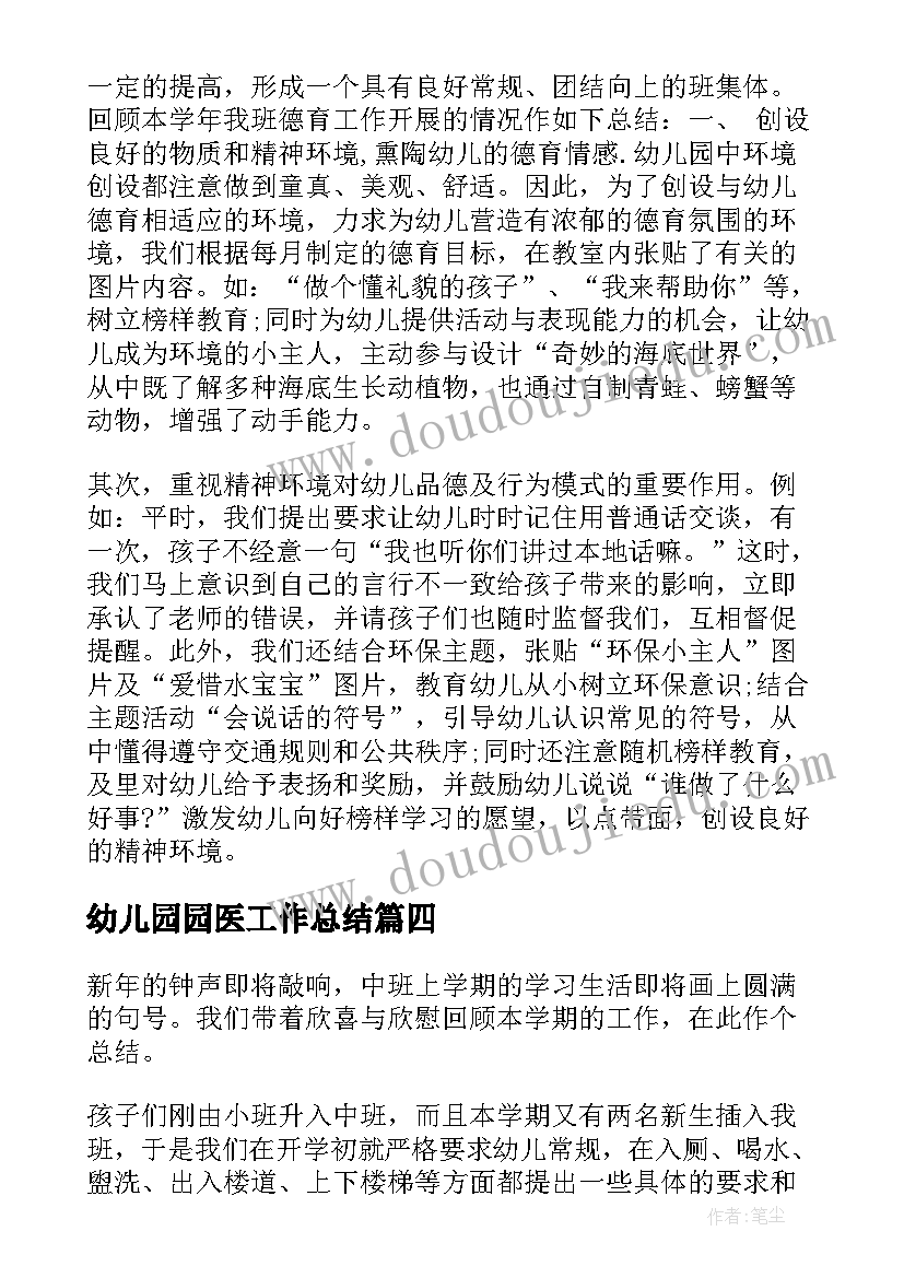 最新三年级音乐单元教学计划 小学三年级音乐教学计划(大全5篇)