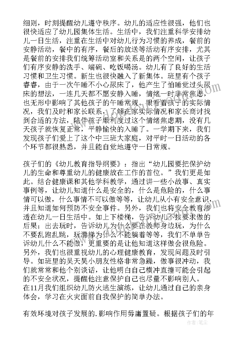 最新三年级音乐单元教学计划 小学三年级音乐教学计划(大全5篇)