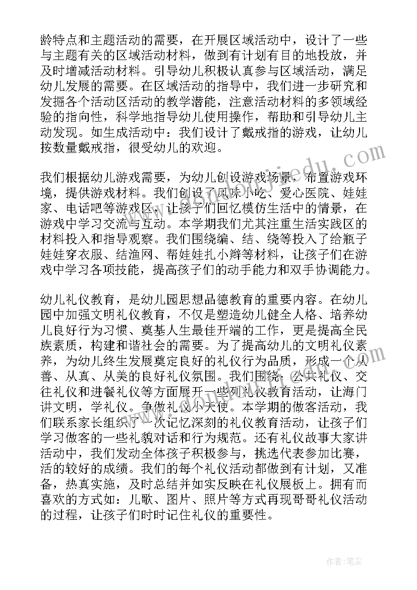 最新三年级音乐单元教学计划 小学三年级音乐教学计划(大全5篇)