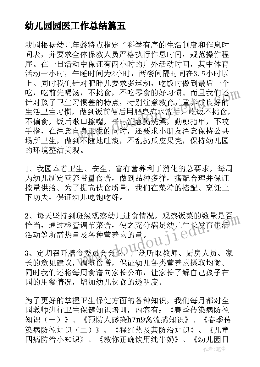 最新三年级音乐单元教学计划 小学三年级音乐教学计划(大全5篇)