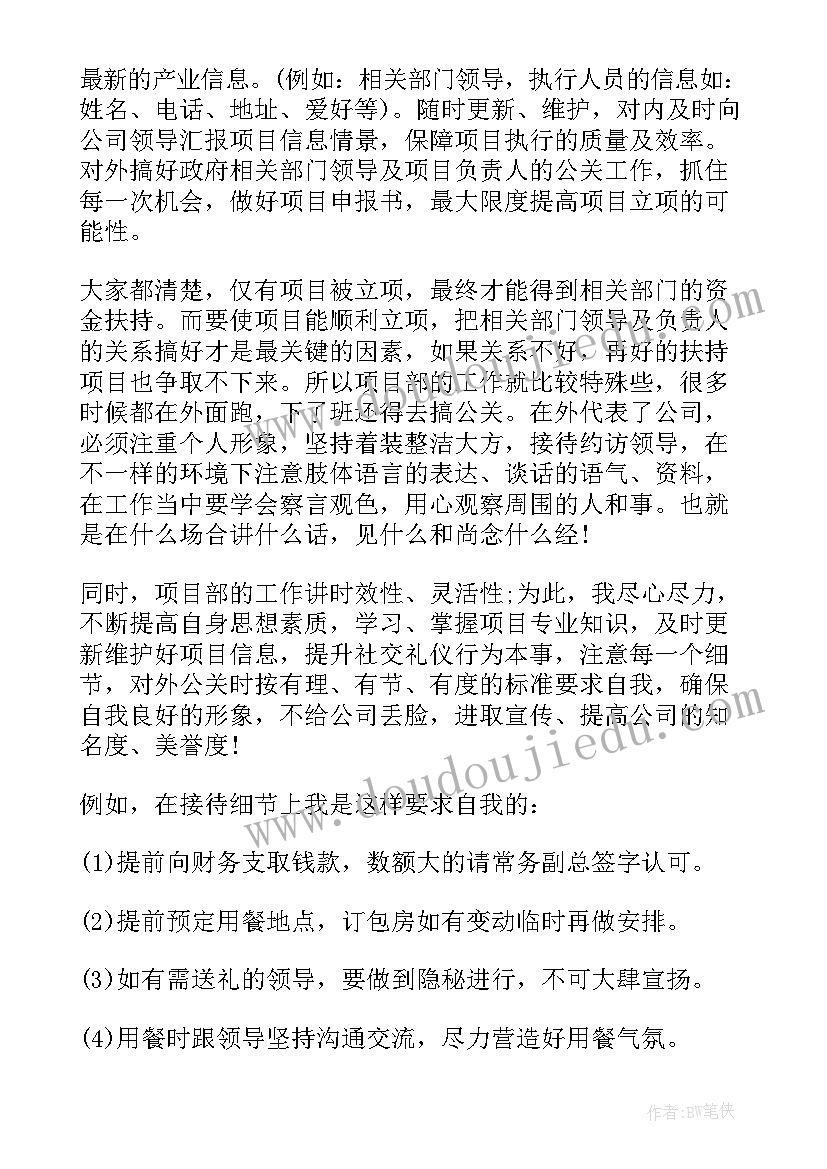 最新项目盘子 项目工作总结(优秀7篇)