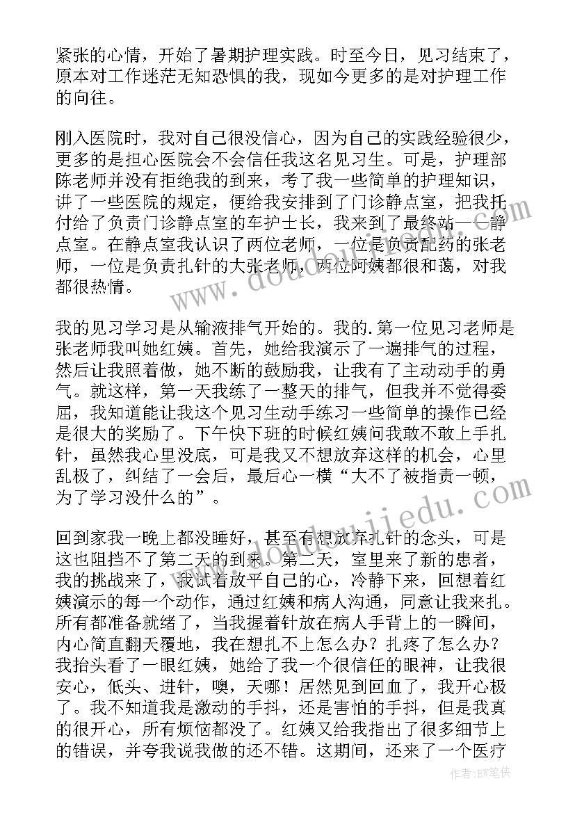 最新危重护理工作计划 儿科护士长工作总结护士工作总结(汇总10篇)