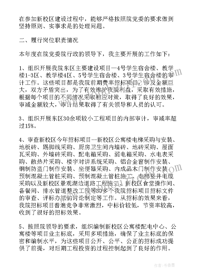 最新文本审核技术 劳务审核工作总结(通用10篇)