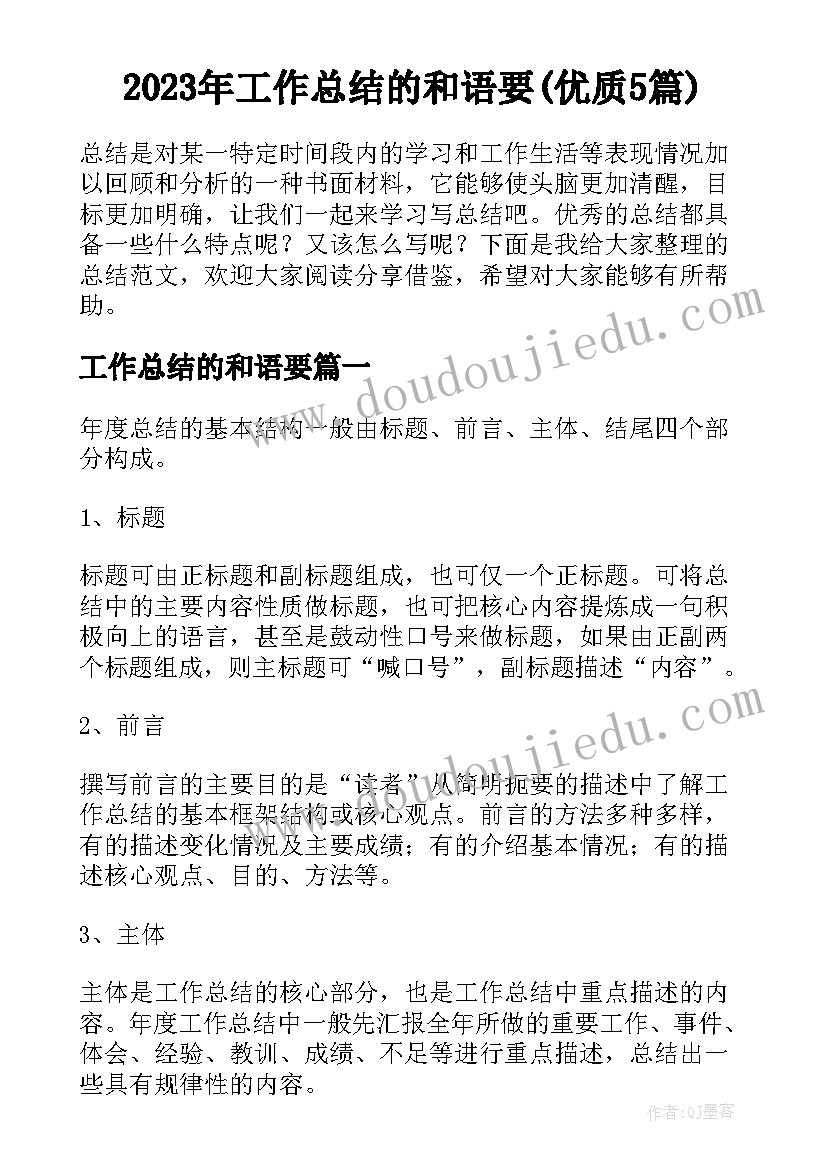 一年级体育教学设计(通用9篇)