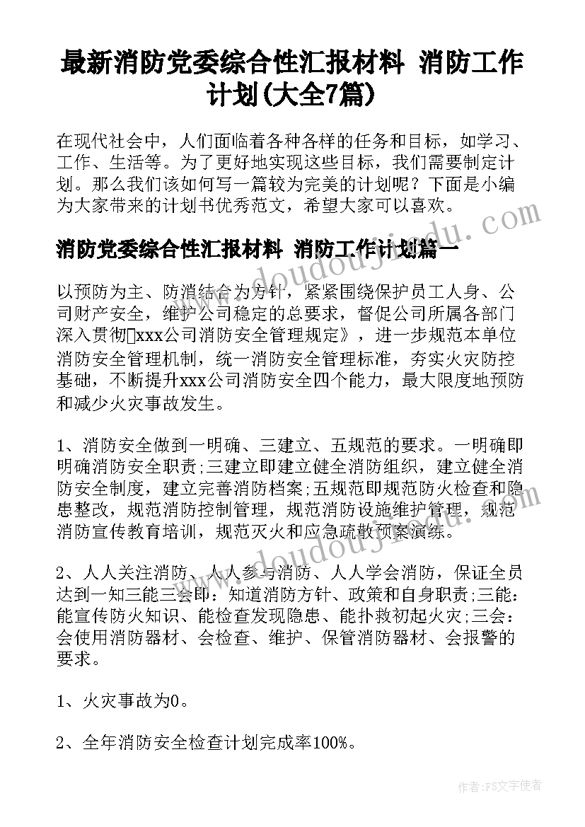 2023年一年级新学期计划(通用8篇)