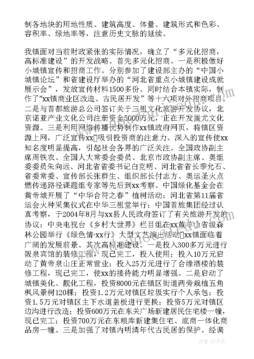 最新小学消防应急演练讲话稿致辞 小学消防安全应急演练活动总结(优秀8篇)