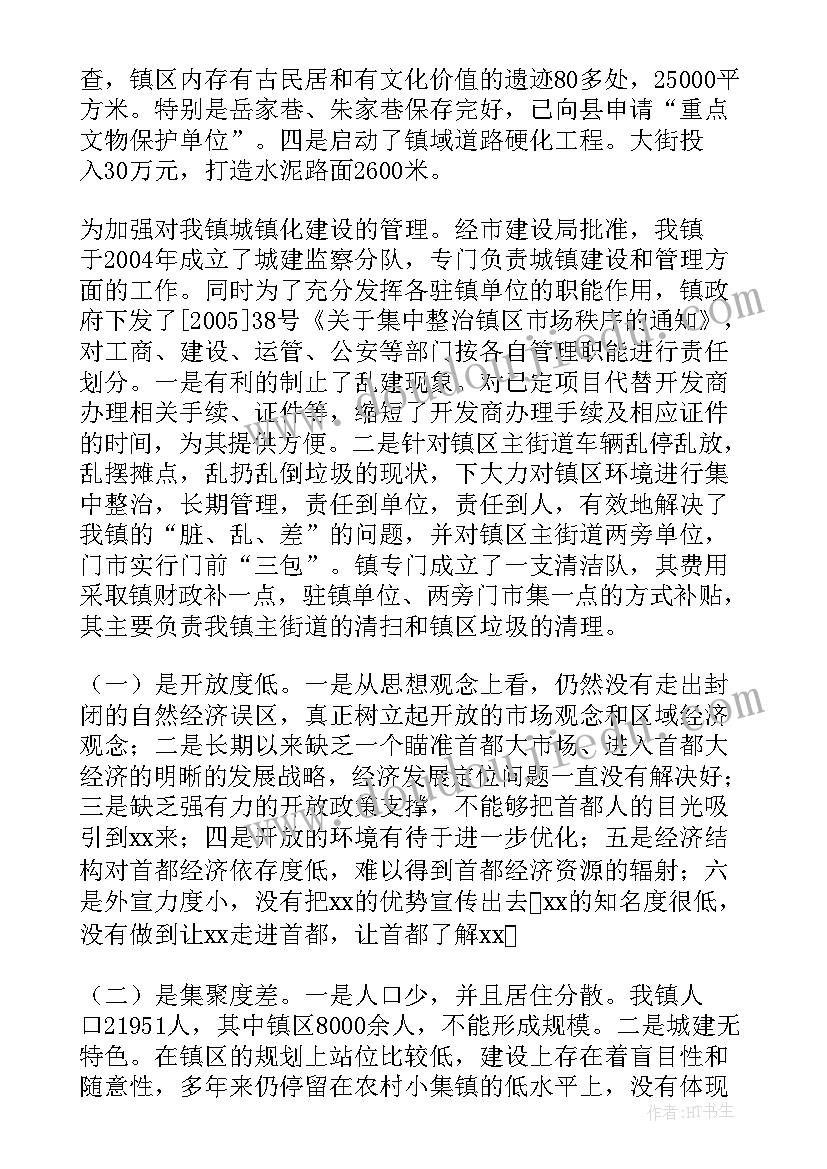 最新小学消防应急演练讲话稿致辞 小学消防安全应急演练活动总结(优秀8篇)