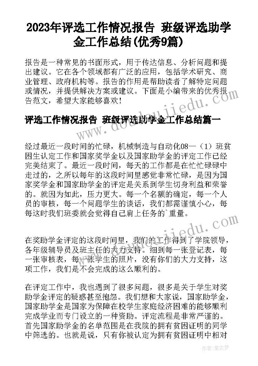 小学第二课堂合唱活动方案策划(大全5篇)