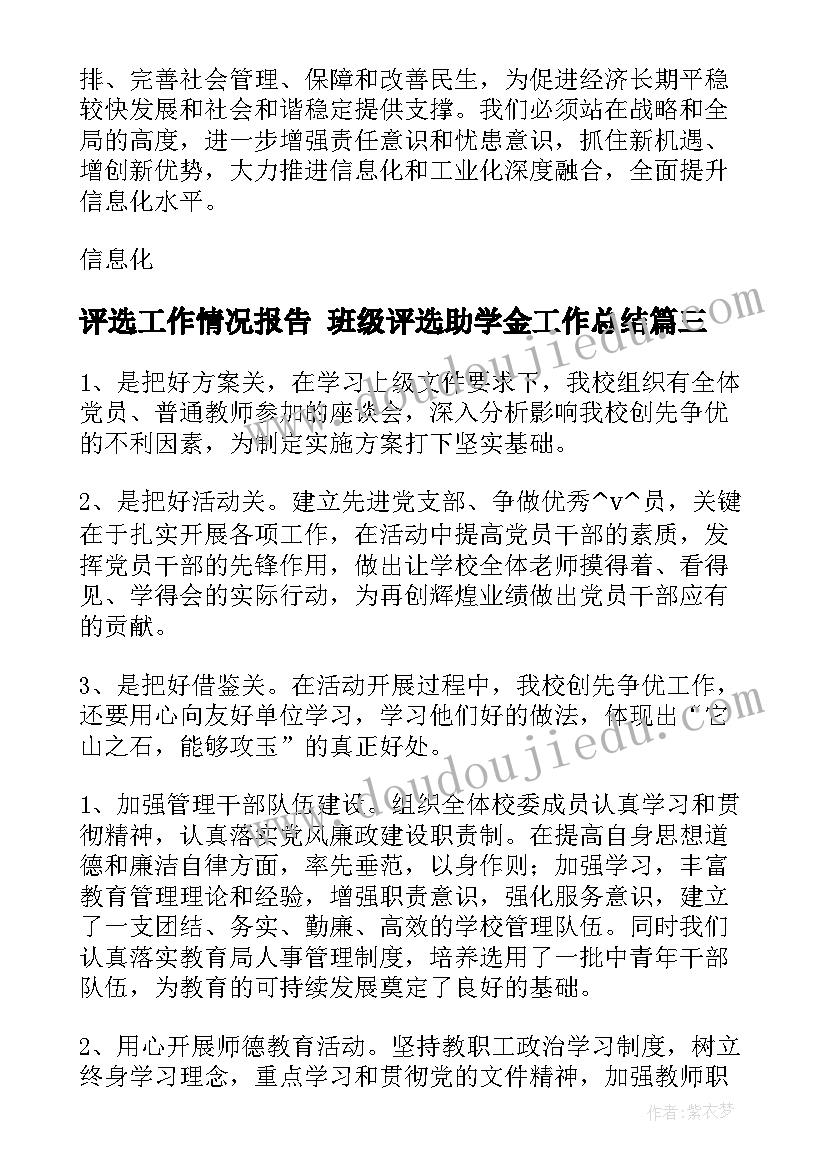 小学第二课堂合唱活动方案策划(大全5篇)