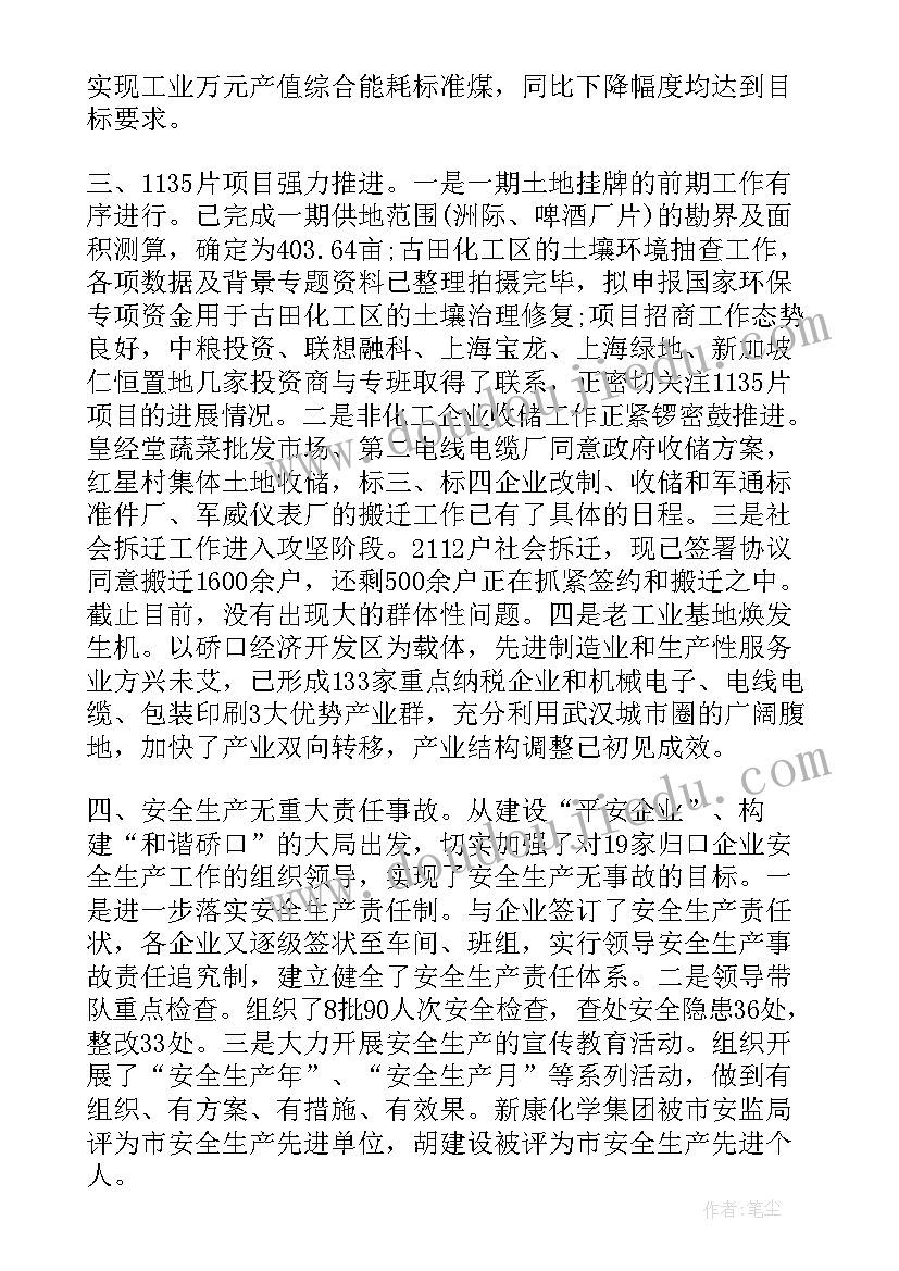 最新托班语言小袋鼠教案(优质10篇)