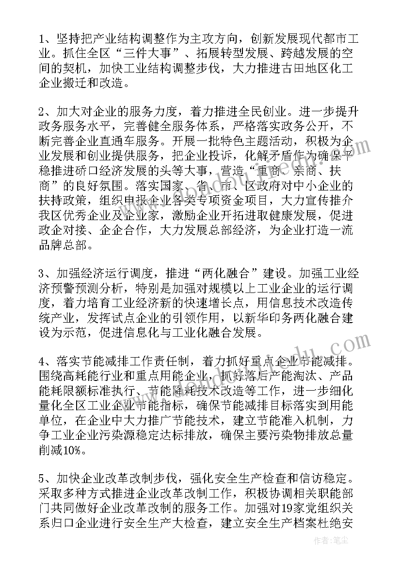 最新托班语言小袋鼠教案(优质10篇)