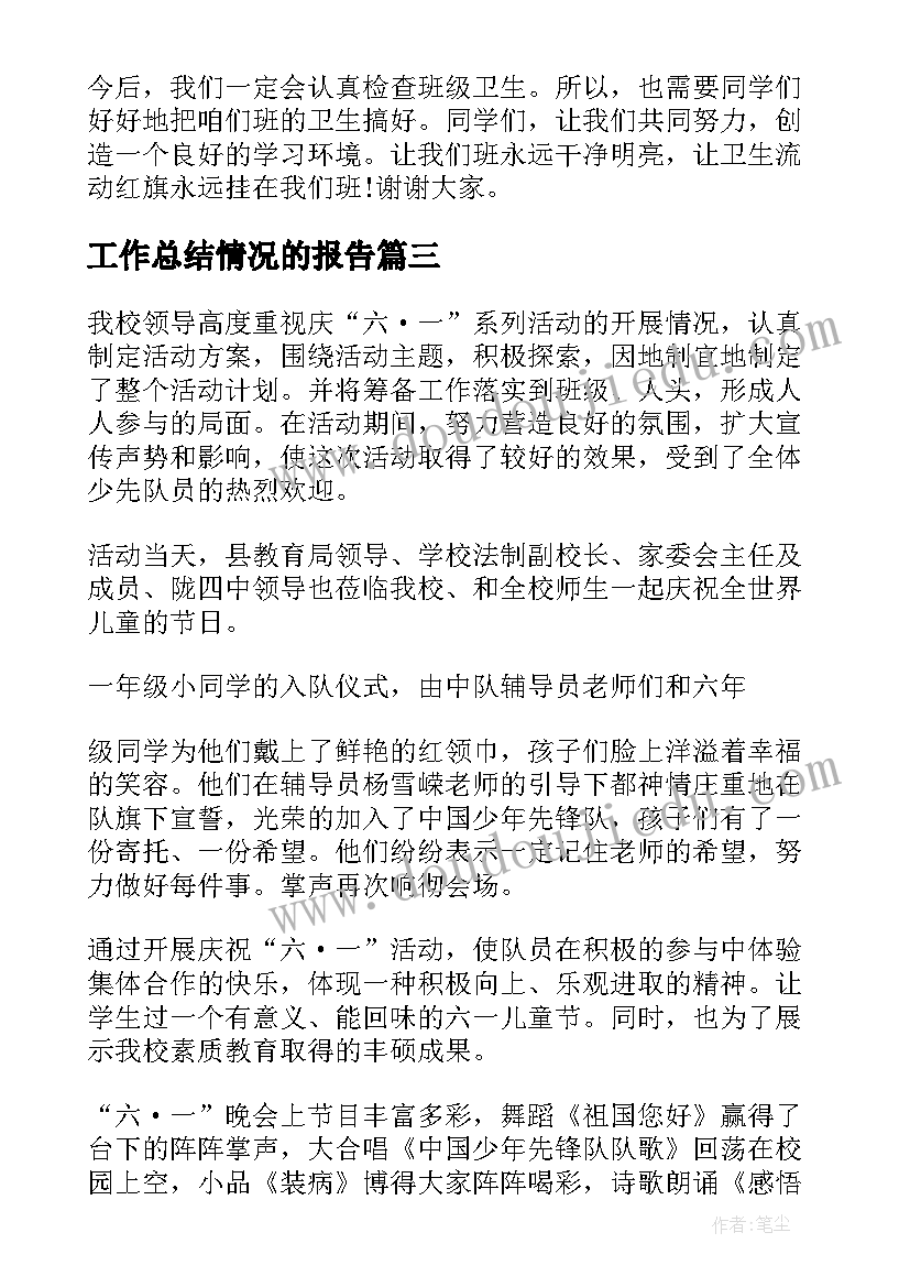 最新托班语言小袋鼠教案(优质10篇)